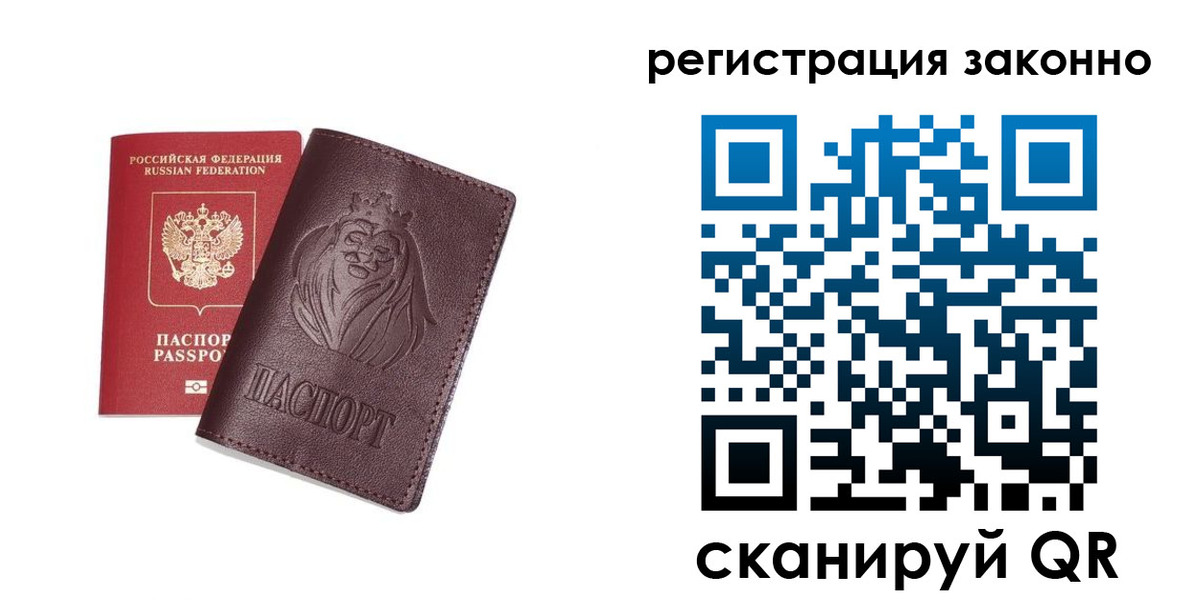 прописка для школы в Курчалом