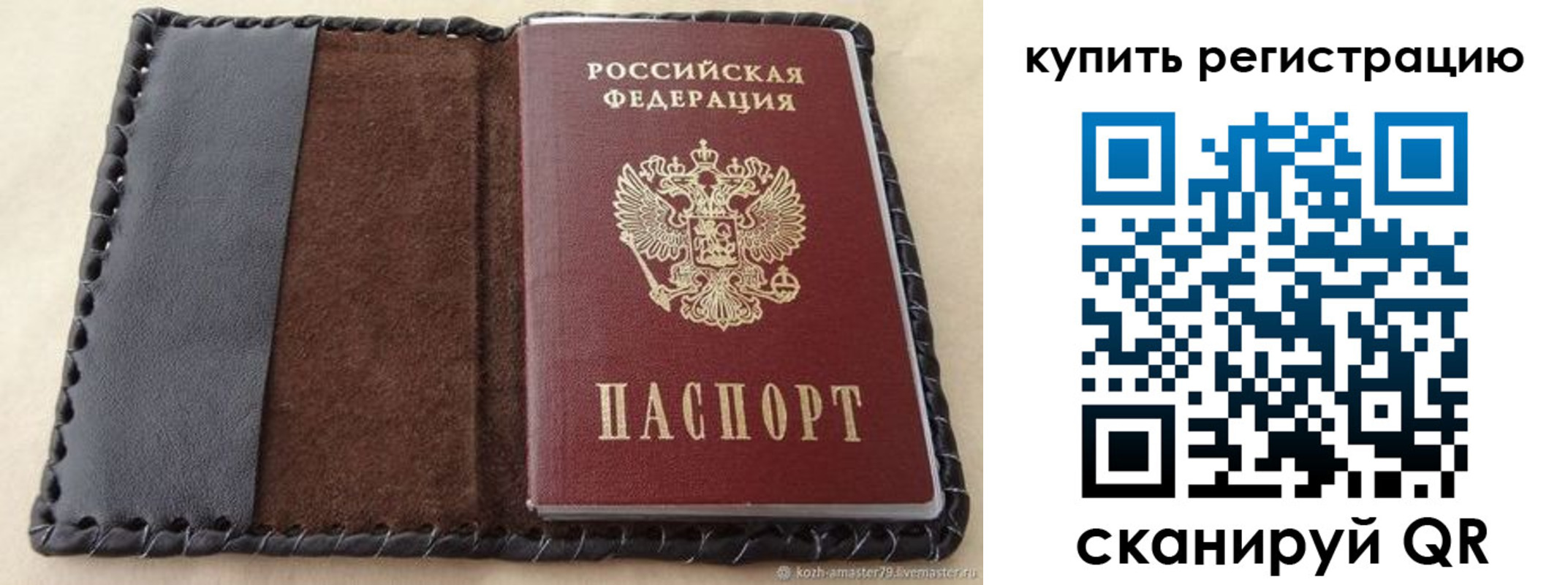 временная регистрация для всех в Курчалом