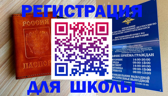 временная регистрация поиск в Курчалом