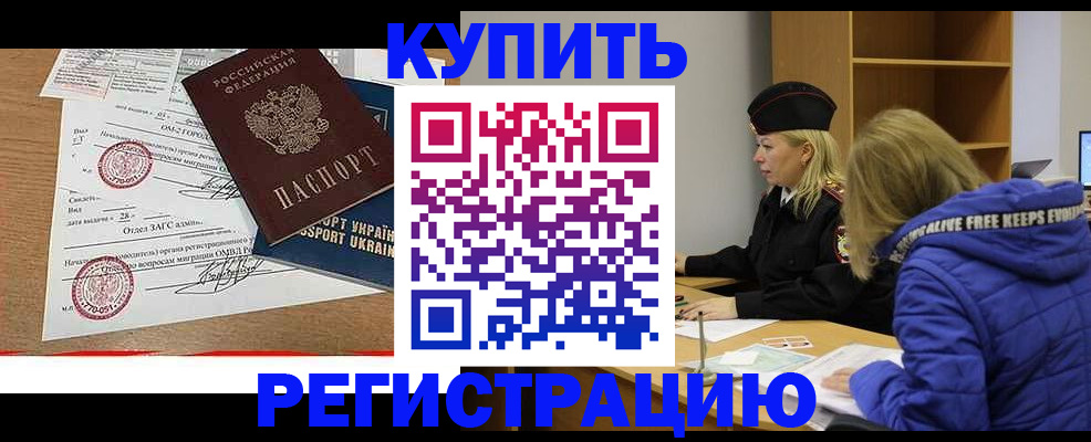 прописка для военкомата в Курчалом