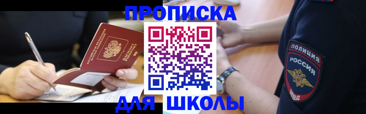 временная регистрация гарантия в Курчалом